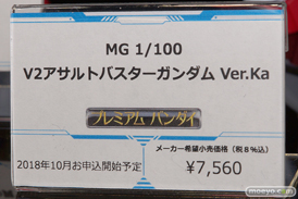 2018 第58回 全日本模型ホビーショー　新作アイテム画像　アオシマ トミーテック 東京マルイ  BANDAI SPIRITS  ウェーブ49
