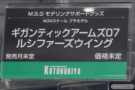 2018 第58回 全日本模型ホビーショー　新作アイテム画像　コトブキヤ　マックスファクトリー　グッドスマイルカンパニー　アゾン　ハセガワ18