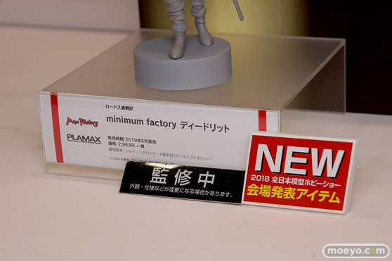 2018 第58回 全日本模型ホビーショー　新作アイテム画像　コトブキヤ　マックスファクトリー　グッドスマイルカンパニー　アゾン　ハセガワ30