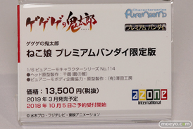 2018 第58回 全日本模型ホビーショー　新作アイテム画像　コトブキヤ　マックスファクトリー　グッドスマイルカンパニー　アゾン　ハセガワ49