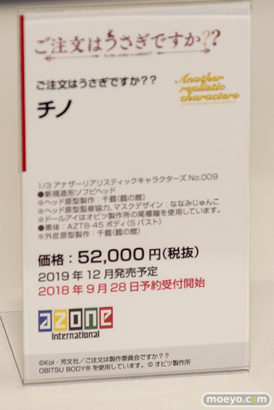 2018 第58回 全日本模型ホビーショー　新作アイテム画像　コトブキヤ　マックスファクトリー　グッドスマイルカンパニー　アゾン　ハセガワ53