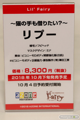 2018 第58回 全日本模型ホビーショー　新作アイテム画像　コトブキヤ　マックスファクトリー　グッドスマイルカンパニー　アゾン　ハセガワ55