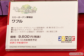 2018 第58回 全日本模型ホビーショー　新作アイテム画像　コトブキヤ　マックスファクトリー　グッドスマイルカンパニー　アゾン　ハセガワ59