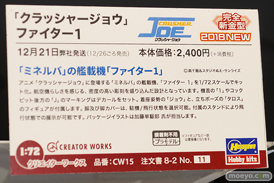2018 第58回 全日本模型ホビーショー　新作アイテム画像　コトブキヤ　マックスファクトリー　グッドスマイルカンパニー　アゾン　ハセガワ65