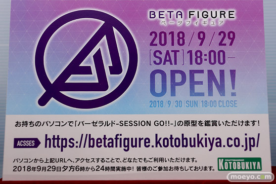 コトブキヤの新作フィギュア フレームアームズ・ガール バーゼラルド -SESSION GO!!- の監修中原型画像12