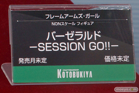 コトブキヤの新作フィギュア フレームアームズ・ガール バーゼラルド -SESSION GO!!- の監修中原型画像13