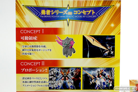 コトブキヤの新作プラモデル 勇者シリーズ（仮） グレートエクスカイザー の監修中原型画像12