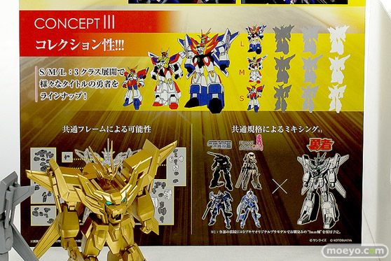 コトブキヤの新作プラモデル 勇者シリーズ（仮） グレートエクスカイザー の監修中原型画像13