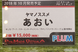 プラムの新作フィギュア ヤマノススメ サードシーズン ひなた あおい　の彩色サンプル画像14