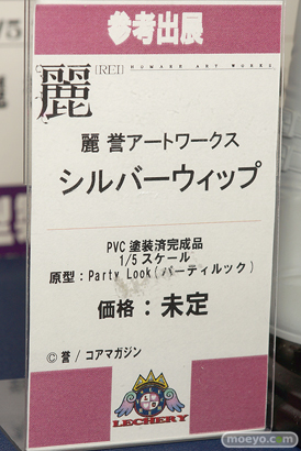 レチェリーの新作アダルトフィギュア 麗 誉アートワークス シルバーウィップ の監修中原型画像15