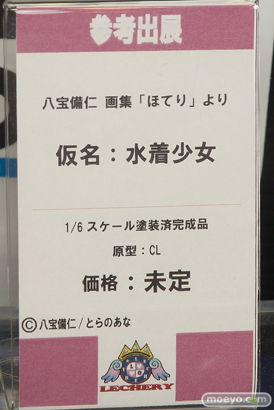 レチェリーの新作アダルトフィギュア 八宝備仁 画集「ほてり」より 仮名：水着少女 の監修中原型画像12