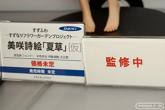 ダイキ工業の新作フィギュア すずふわ -すずなりフラワーガーデンプロジェクト- 美咲詩絵「夏草」[仮] の監修中彩色サンプル画像13