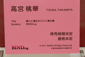 BINDing 隣人に壊されていく俺の妻 高宮桃華19