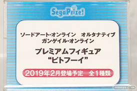 電撃文庫25周年記念 秋の電撃祭 フィギュア03