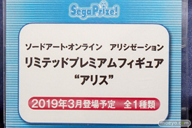 電撃文庫25周年記念 秋の電撃祭 フィギュア09