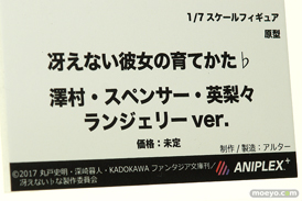 アニプレックスプラス 冴えない彼女の育てかた♭ 澤村・スペンサー・英梨々 ランジェリー ver. 09