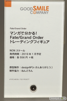 第9回カフェレオキャラクターコンベンション アルカディア　グッドスマイルカンパニー　コトブキヤ10