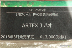 第9回カフェレオキャラクターコンベンション アルカディア　グッドスマイルカンパニー　コトブキヤ20
