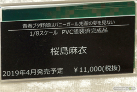 第9回カフェレオキャラクターコンベンション アルカディア　グッドスマイルカンパニー　コトブキヤ31