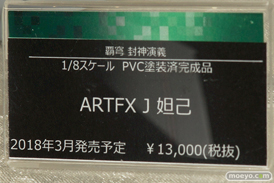第9回カフェレオキャラクターコンベンション アルカディア　グッドスマイルカンパニー　コトブキヤ34