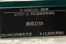 第9回カフェレオキャラクターコンベンション アルカディア　グッドスマイルカンパニー　コトブキヤ38