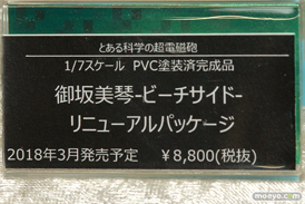 第9回カフェレオキャラクターコンベンション アルカディア　グッドスマイルカンパニー　コトブキヤ41