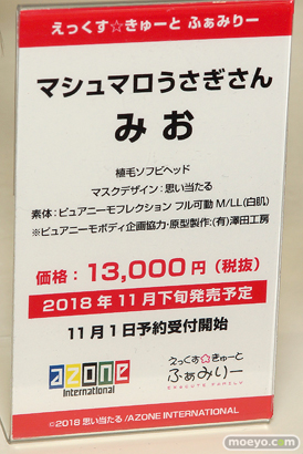 第9回カフェレオキャラクターコンベンション オルカトイズ ベルファイン アズールレーンゾン ホビーストック 26