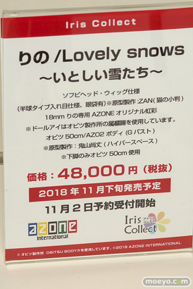 第9回カフェレオキャラクターコンベンション オルカトイズ ベルファイン アズールレーンゾン ホビーストック 28