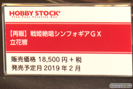 第9回カフェレオキャラクターコンベンション オルカトイズ ベルファイン アズールレーンゾン ホビーストック 35