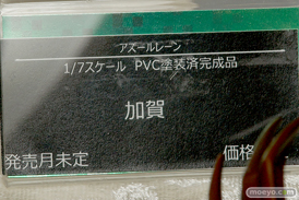 コトブキヤ アズールレーン 加賀 14