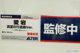 アルター アズールレーン 愛宕 真夏の行進曲Ver. 13