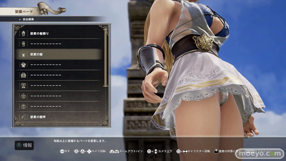 SOULCALIBUR VI パンツ17