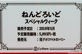 秋葉原の新作フィギュア展示の様子06