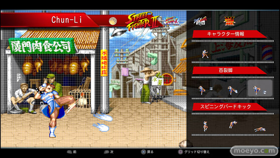 Street FighterR 30th Anniversary Collection International 尻01