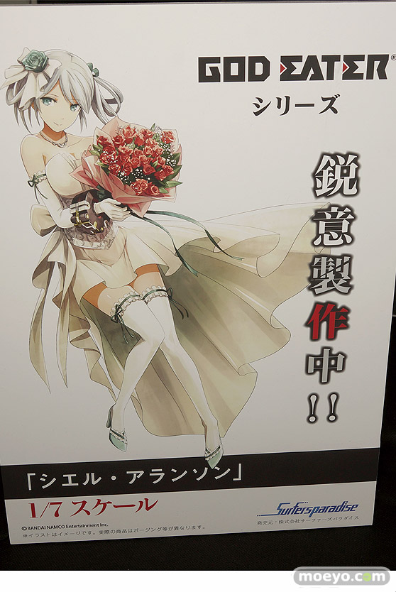 サーファーズパラダイス GOD EATER シリーズ シエル・アランソン 09