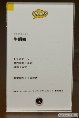 宮沢模型 第42回 商売繁盛セール グッドスマイルカンパニー　バンダイ 09