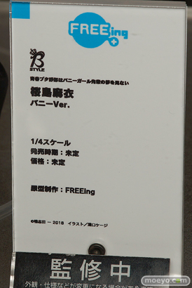 宮沢模型 第42回 商売繁盛セール グッドスマイルカンパニー　バンダイ 19