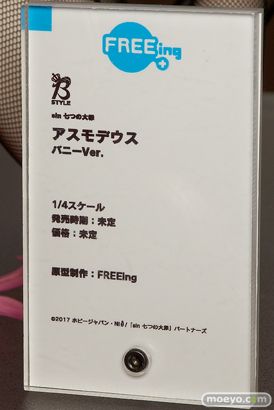 宮沢模型 第42回 商売繁盛セール グッドスマイルカンパニー　バンダイ 26