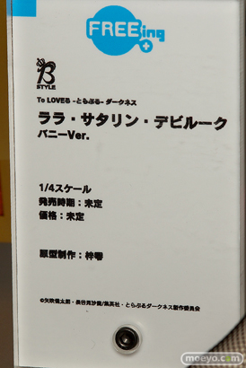 宮沢模型 第42回 商売繁盛セール グッドスマイルカンパニー　バンダイ 31