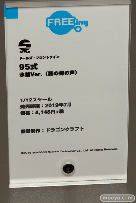 宮沢模型 第42回 商売繁盛セール グッドスマイルカンパニー　バンダイ 37