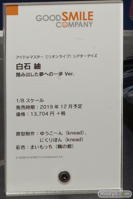 宮沢模型 第42回 商売繁盛セール グッドスマイルカンパニー　バンダイ 43