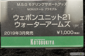 宮沢模型 第42回 商売繁盛セール コトブキヤ　Q-six　キューズQ　ダイキ工業　ホビーストック　アルター　フレア　11
