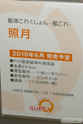 宮沢模型 第42回 商売繁盛セール コトブキヤ　Q-six　キューズQ　ダイキ工業　ホビーストック　アルター　フレア　19