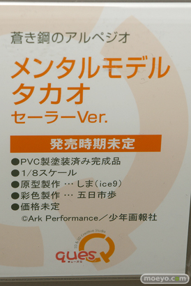 宮沢模型 第42回 商売繁盛セール コトブキヤ　Q-six　キューズQ　ダイキ工業　ホビーストック　アルター　フレア　21