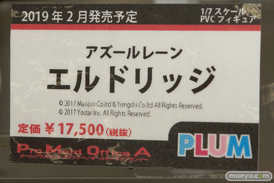宮沢模型 第42回 商売繁盛セール プラム　ウェーブ　ヴェルファイン　エモントイズ　ニューライン　東京フィギュア　海洋堂　03
