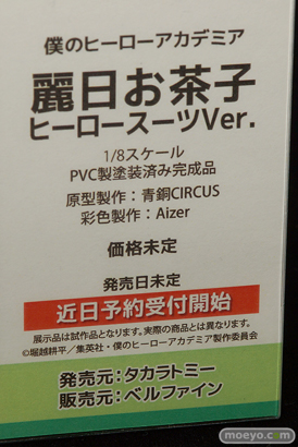 宮沢模型 第42回 商売繁盛セール プラム　ウェーブ　ヴェルファイン　エモントイズ　ニューライン　東京フィギュア　海洋堂　18
