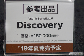 宮沢模型 第42回 商売繁盛セール プラム　ウェーブ　ヴェルファイン　エモントイズ　ニューライン　東京フィギュア　海洋堂　48
