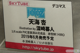 宮沢模型 第42回 商売繁盛セール スカイチューブ　アルファマックス　あみあみ　クルシマ　回天堂　レチェリー　アクアマリン　ブシロード　アルゴ舎　07