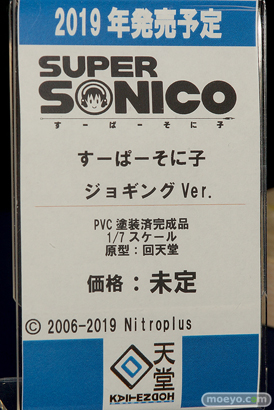 宮沢模型 第42回 商売繁盛セール スカイチューブ　アルファマックス　あみあみ　クルシマ　回天堂　レチェリー　アクアマリン　ブシロード　アルゴ舎　21