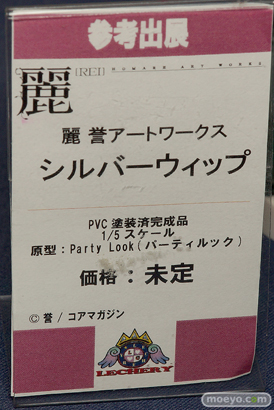 宮沢模型 第42回 商売繁盛セール スカイチューブ　アルファマックス　あみあみ　クルシマ　回天堂　レチェリー　アクアマリン　ブシロード　アルゴ舎　27